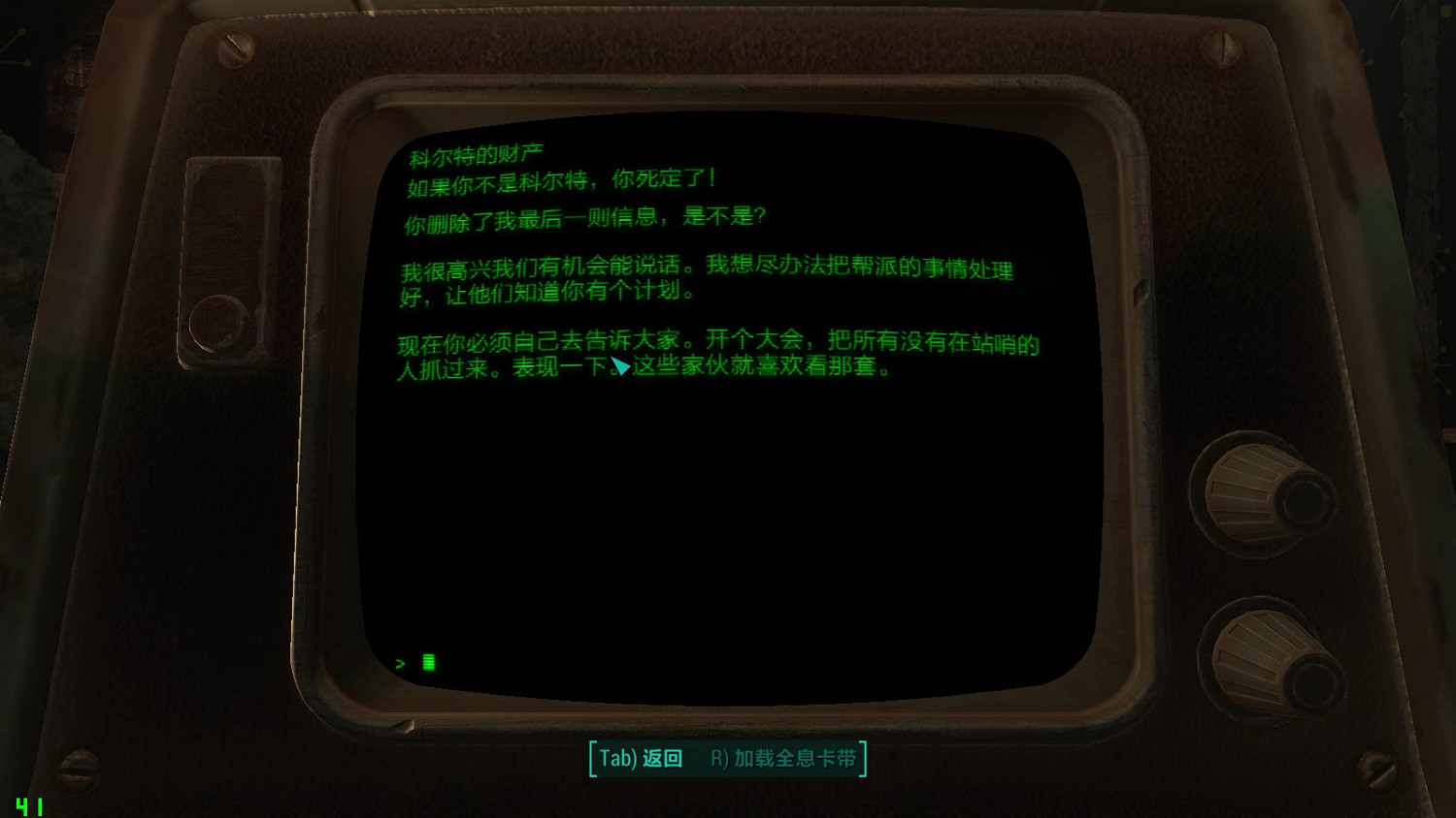 《異塵餘生4》核子世界DLC新生存圖文攻略