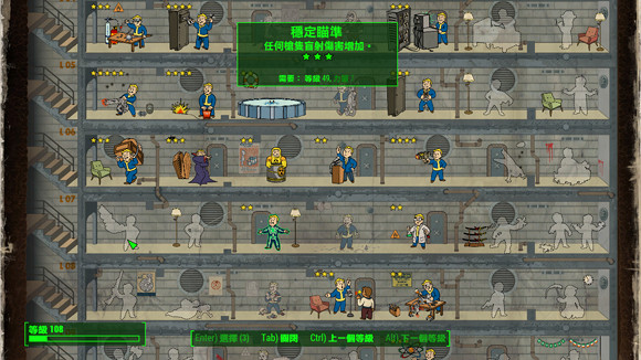 《異塵餘生4》核子世界dlc新增PERL樹等級一覽