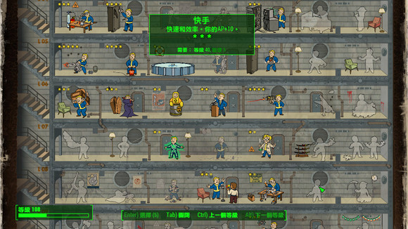 《異塵餘生4》核子世界dlc新增PERL樹等級一覽