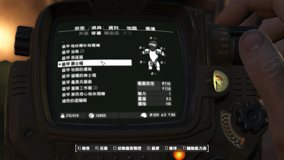 《異塵餘生4》強力防禦達成方法解析攻略