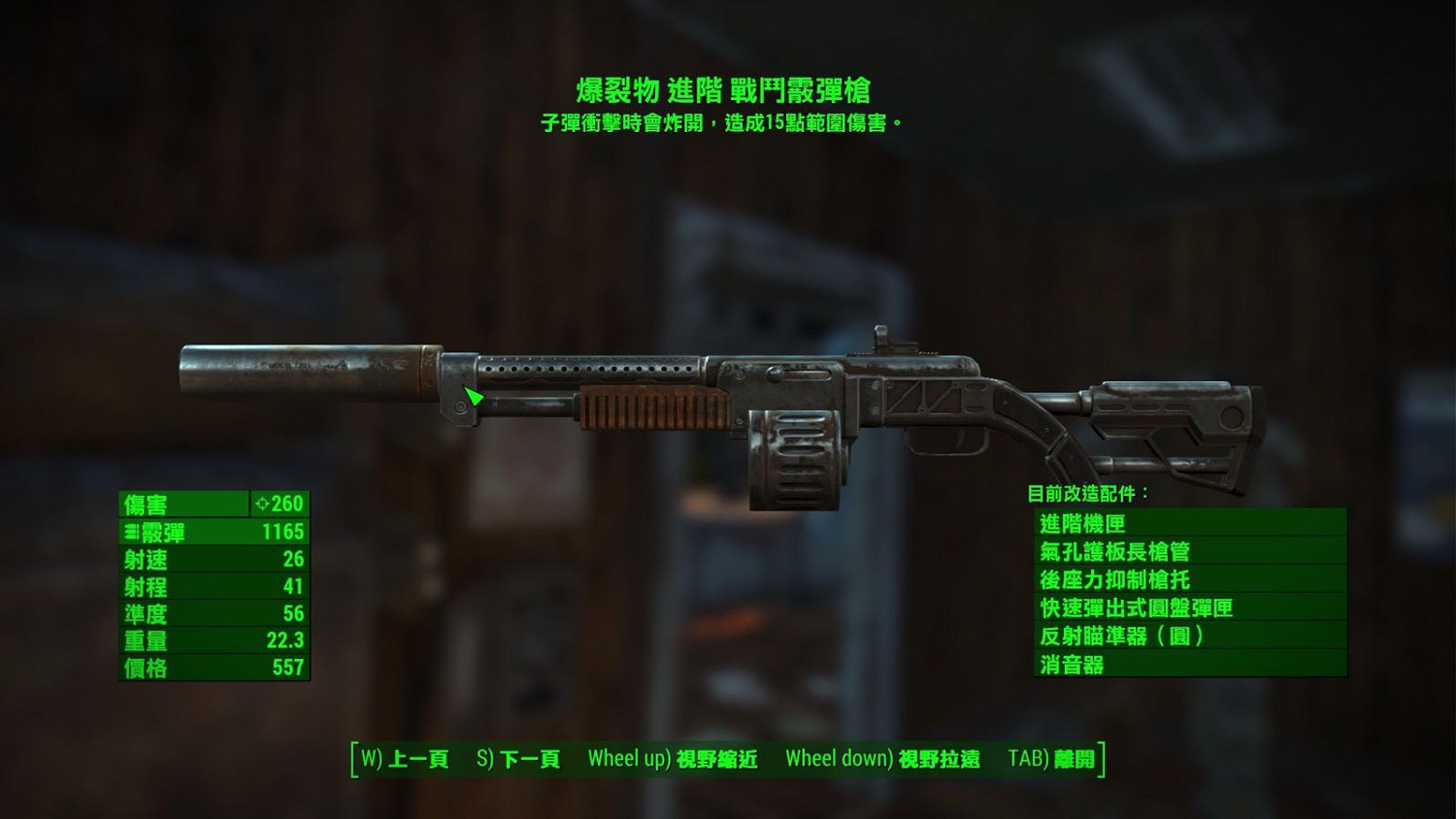 《異塵餘生4》強力前綴武器圖文推薦