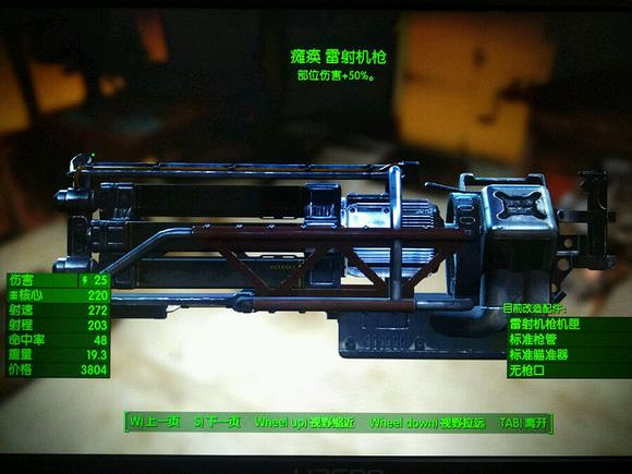 《異塵餘生4》傳奇武器屬性效果推薦 《異塵餘生4》傳奇武器屬性效果推薦