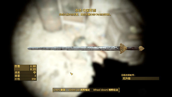 《異塵餘生4》另類武器資料及收集地點一覽 《異塵餘生4》另類武器資料及收集地點一覽