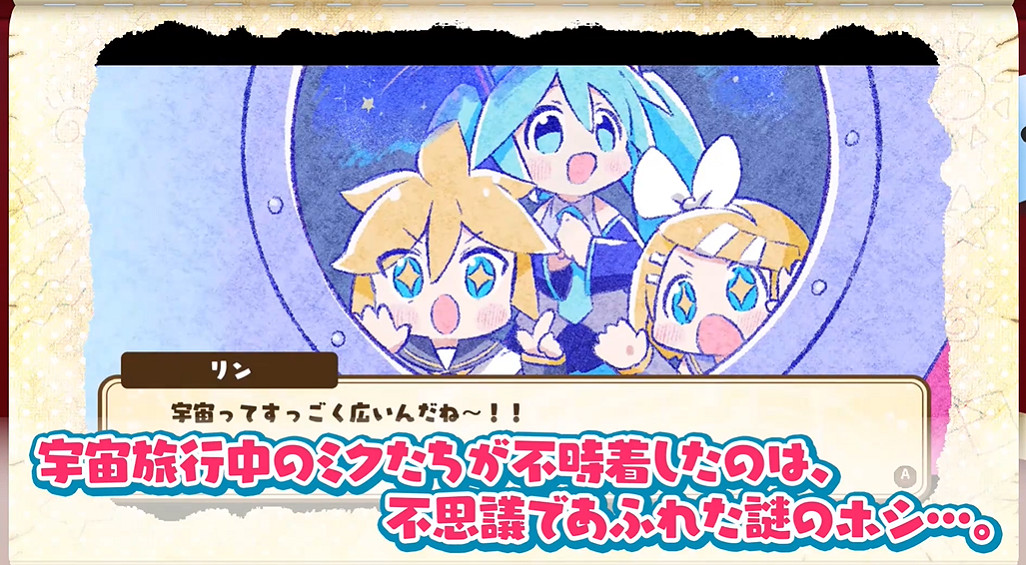 《初音未來:不思議星星與許願碎片》現已登陸PC、Xbox