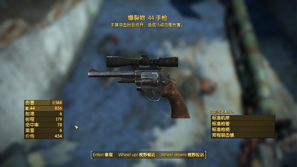 《異塵餘生4》另類武器資料及收集地點一覽 《異塵餘生4》另類武器資料及收集地點一覽