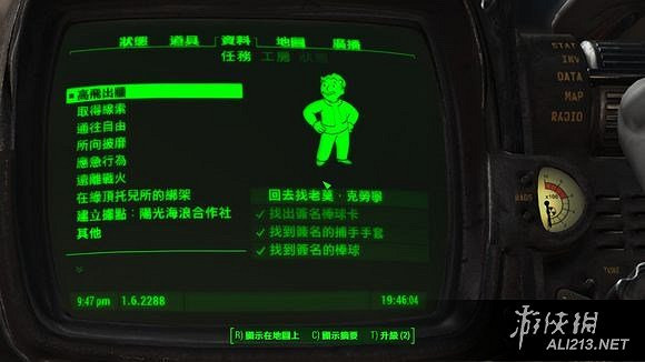 《異塵餘生4》無限刷飛出高牆任務玩法解析攻略 《異塵餘生4》無限刷飛出高牆任務玩法解析攻略