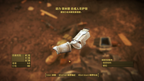 《異塵餘生4》刷裝備好去處一覽