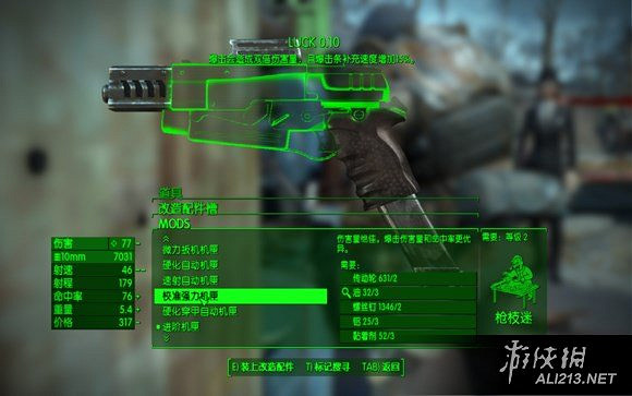 《異塵餘生4》幸運手槍流測試體驗圖文解析攻略 《異塵餘生4》幸運手槍流測試體驗圖文解析攻略