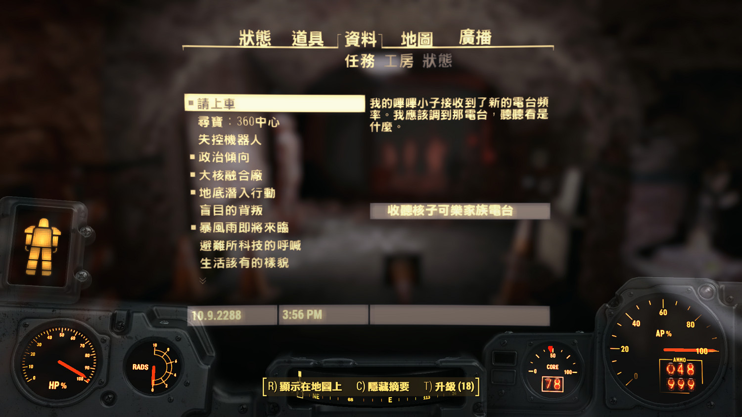 《異塵餘生4》核子世界DLC上手體驗心得圖文分享 《異塵餘生4》核子世界DLC上手體驗心得圖文分享