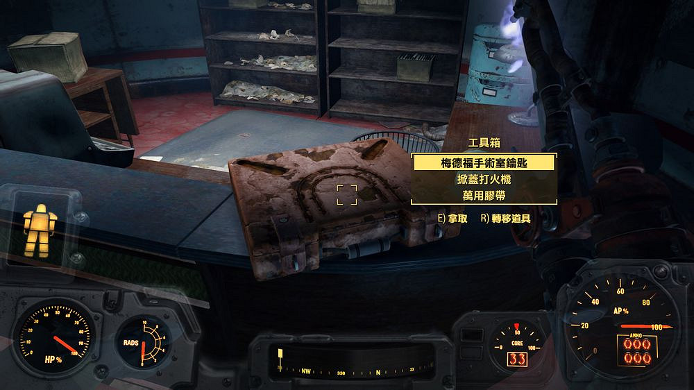 《異塵餘生4》梅德福手術室鑰匙位置圖解 《異塵餘生4》梅德福手術室鑰匙位置圖解