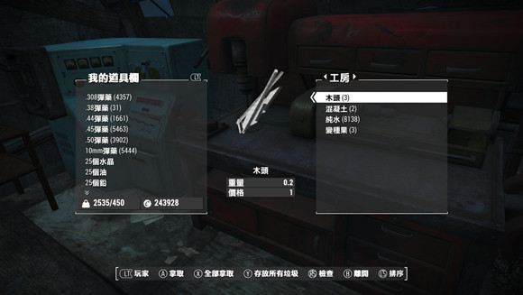 《異塵餘生4》水廠防禦建造圖文解析攻略 《異塵餘生4》水廠防禦建造圖文解析攻略