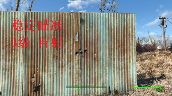 《異塵餘生4》核子世界dlc新增PERL樹等級一覽