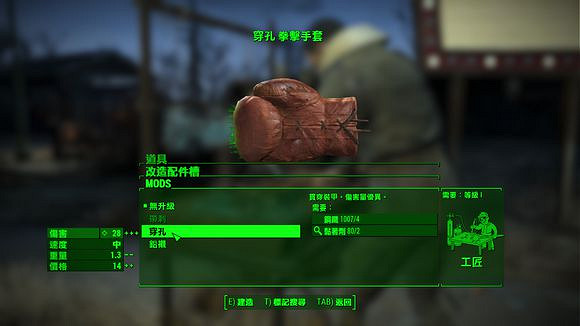 《異塵餘生4》全近戰武器解析攻略 《異塵餘生4》全近戰武器解析攻略