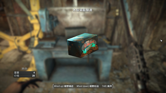 《異塵餘生4》新手垃圾搜刮玩法解析攻略