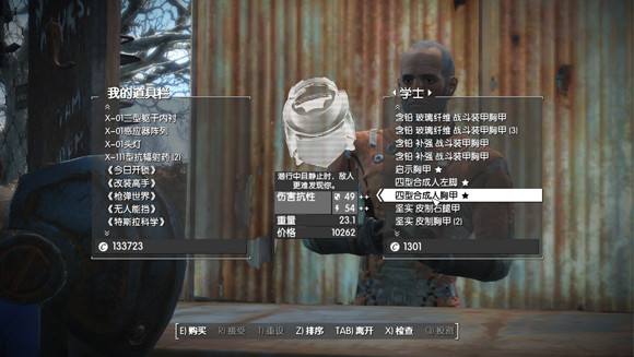 《異塵餘生4》民兵鐵路及兄弟會共存結局心得