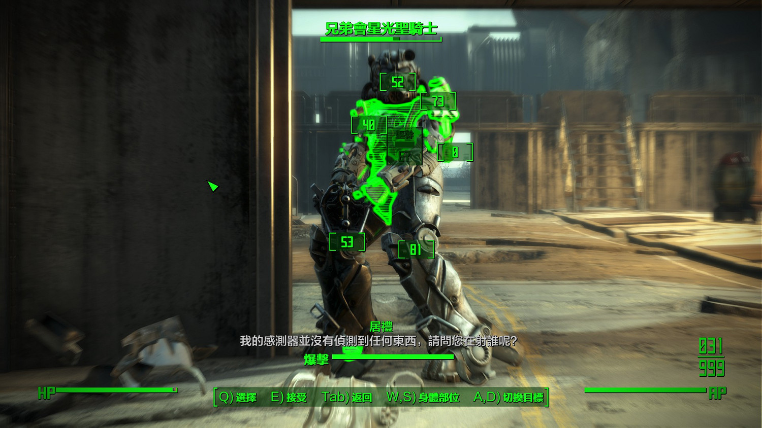 《異塵餘生4》2瓶蓋殺死星光聖騎士圖文解析