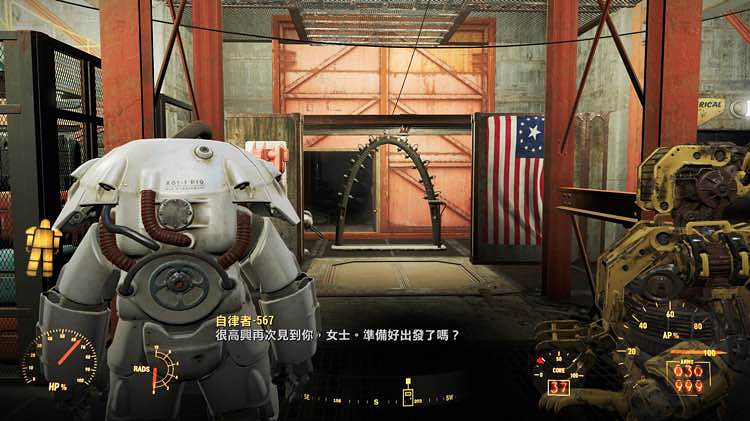 《異塵餘生4》民兵機動部隊總部娛樂玩法圖文賞析