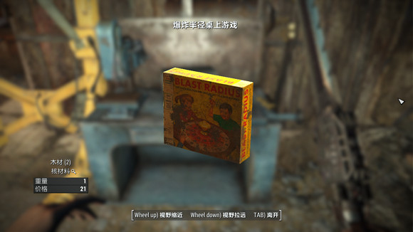 《異塵餘生4》新手垃圾搜刮玩法解析攻略