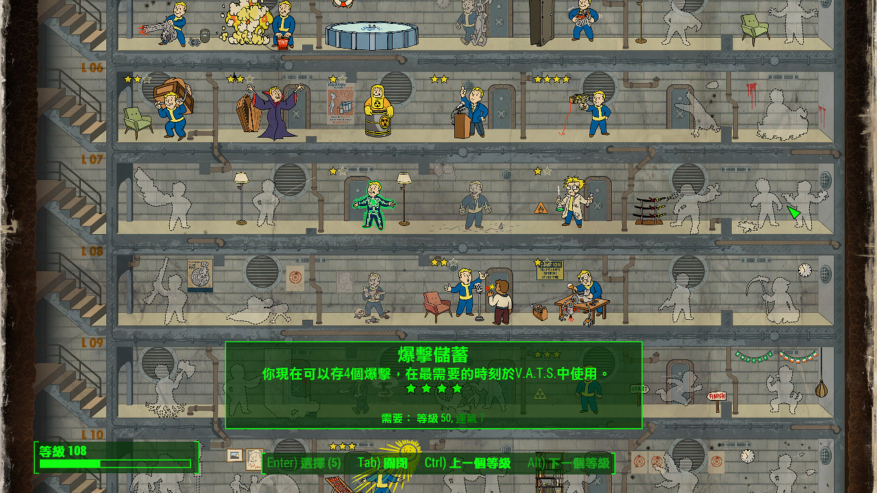 《異塵餘生4》核子世界DLC新增PERK樹等級圖覽