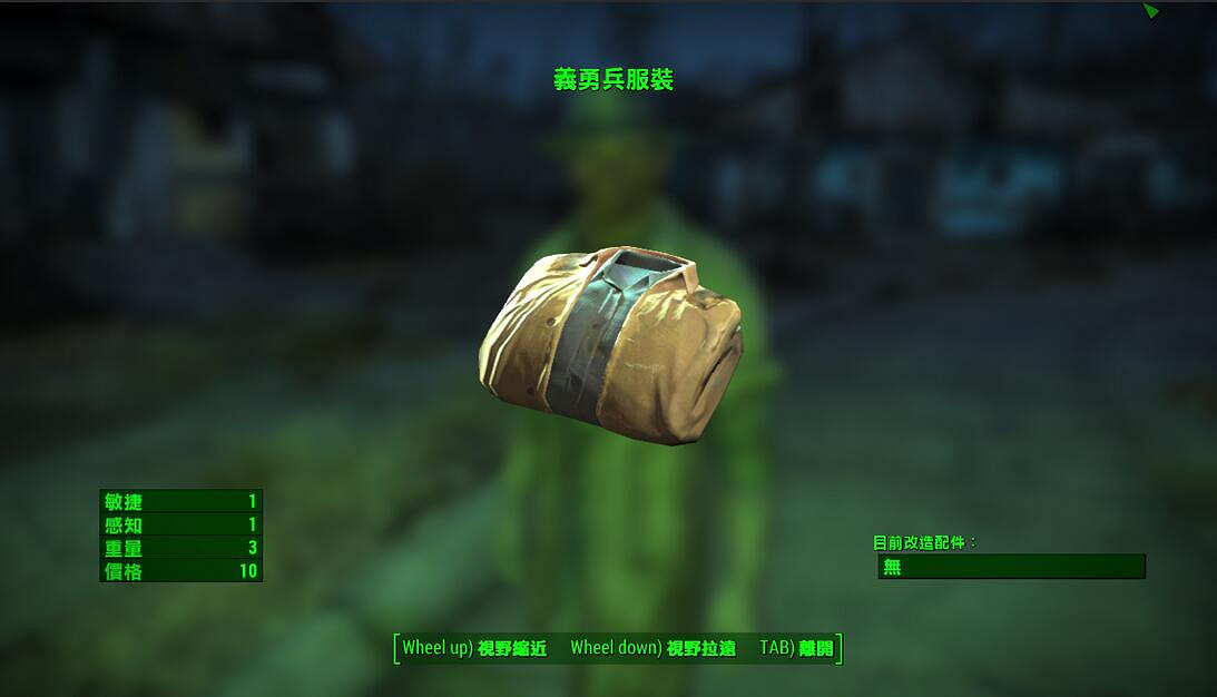 《異塵餘生4》全部內襯服裝資料圖鑒【完結】