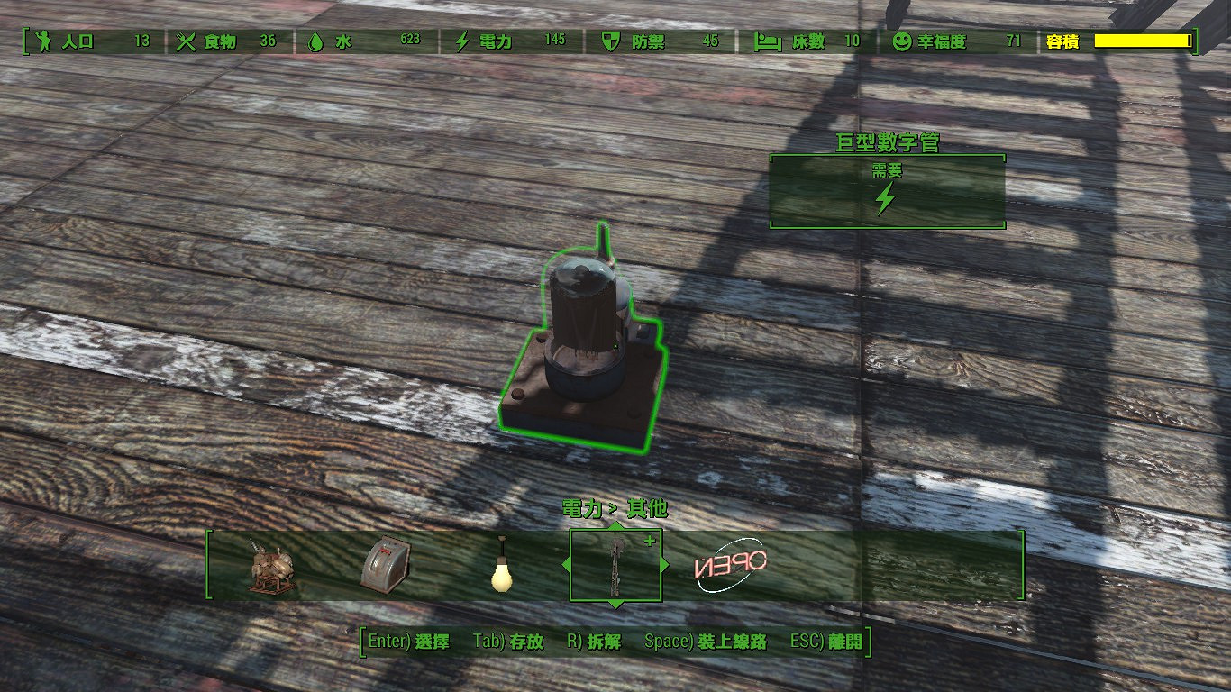 《異塵餘生4》DLC荒野車間新增內容圖文介紹