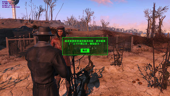 《異塵餘生4》路遇突襲者後果一覽