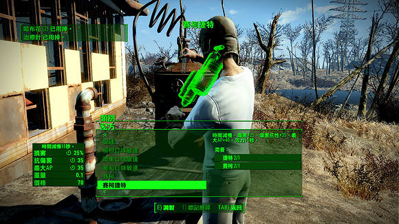 《異塵餘生4》生存模式一命通關圖文流程攻略 《異塵餘生4》生存模式一命通關圖文流程攻略