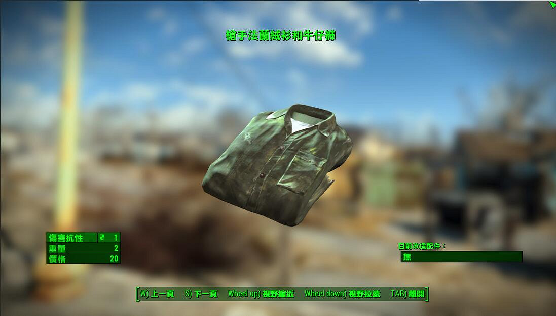 《異塵餘生4》全部內襯服裝資料圖鑒【完結】 《異塵餘生4》全部內襯服裝資料圖鑒【完結】