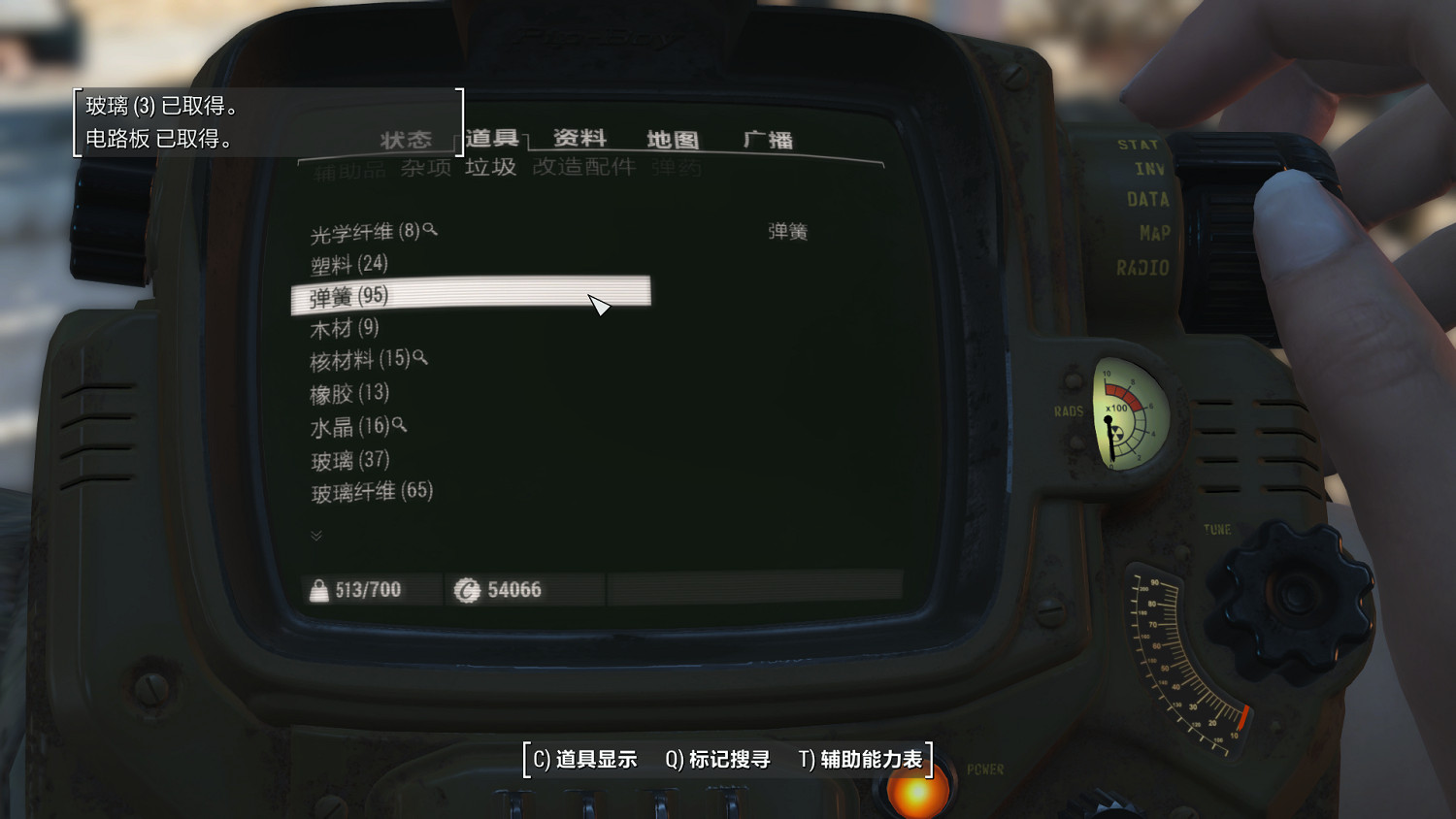 《異塵餘生4》新手垃圾搜刮玩法解析攻略