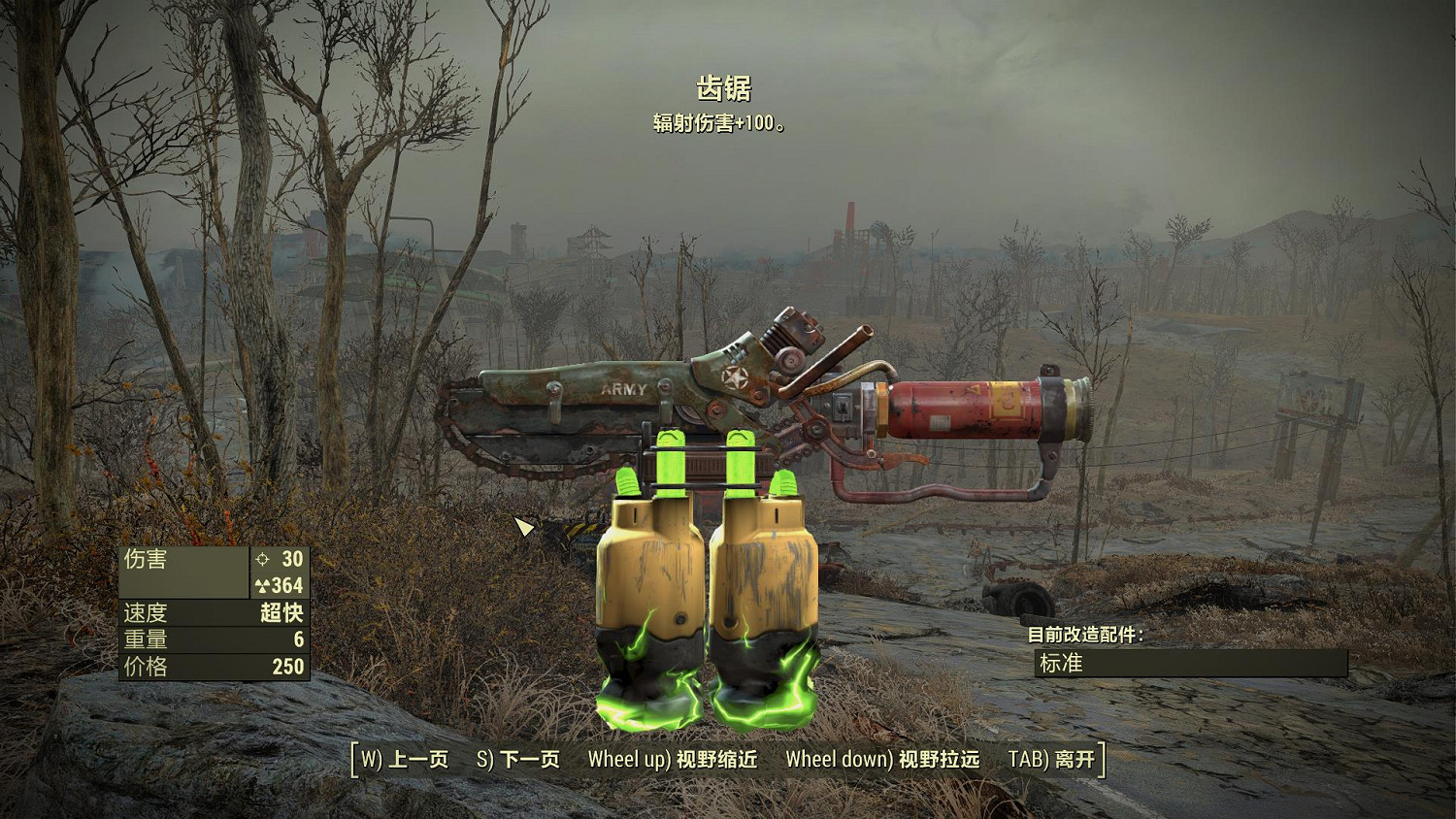 《異塵餘生4》最強近戰神器推薦圖覽 《異塵餘生4》最強近戰神器推薦圖覽