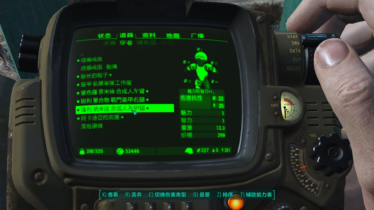 《異塵餘生4》核子世界DLC新生存圖文攻略