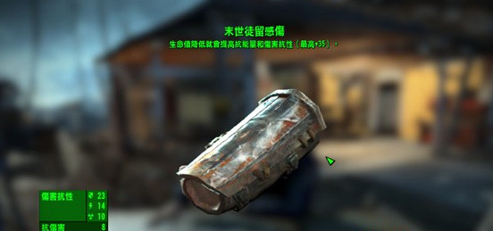 《異塵餘生4》末世徒留感傷彩蛋賞析