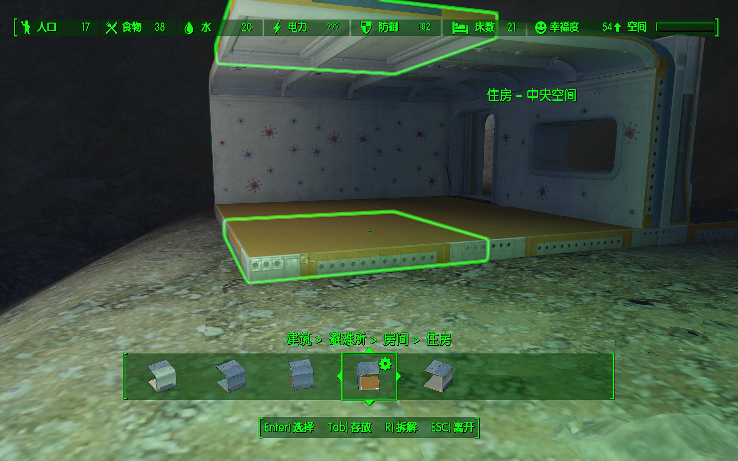 《異塵餘生4》避難所基礎建造圖文教學