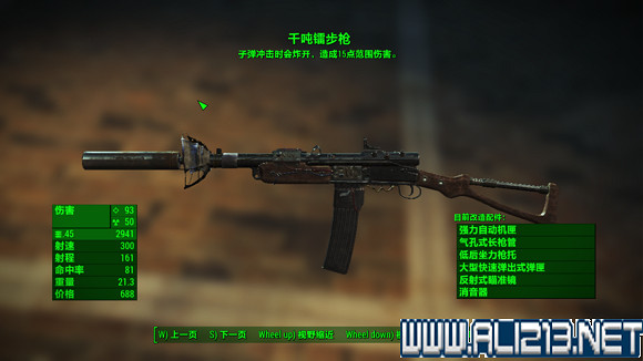 《異塵餘生4》港灣驚魂dlc特殊武器入手方法及圖鑒一覽 《異塵餘生4》港灣驚魂dlc特殊武器入手方法及圖鑒一覽