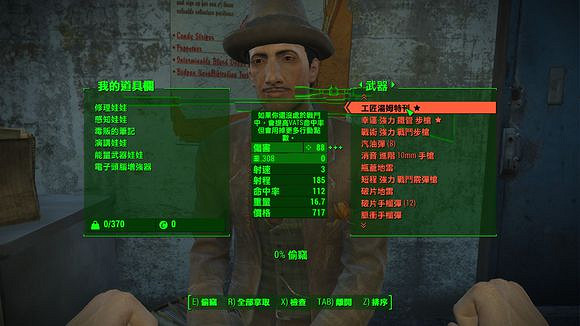 《異塵餘生4》神秘組織圖文解析攻略 《異塵餘生4》神秘組織圖文解析攻略