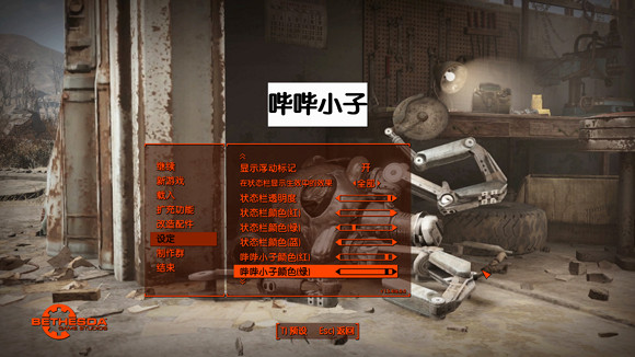 《異塵餘生4》新手向玩法技巧一覽 《異塵餘生4》新手向玩法技巧一覽