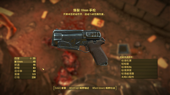 《異塵餘生4》刷裝備好去處一覽 《異塵餘生4》刷裝備好去處一覽