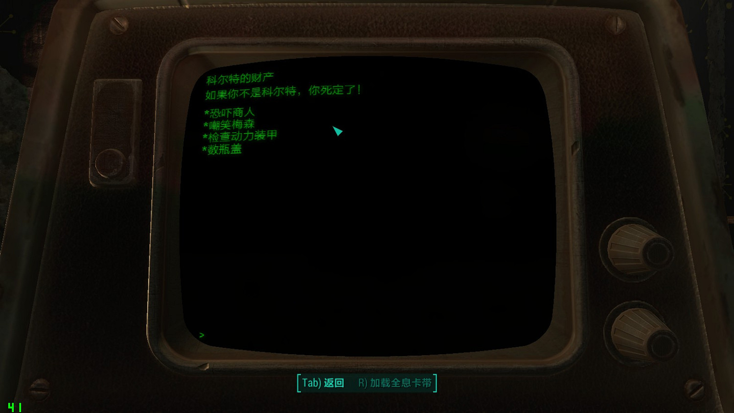 《異塵餘生4》核子世界DLC新生存圖文攻略