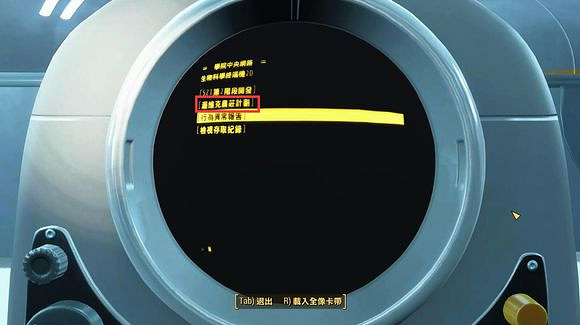 《異塵餘生4》兄弟會流程與渥維克農場新發現一覽