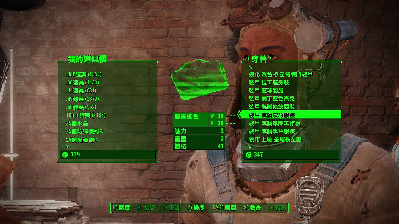 《異塵餘生4》商人主要販賣物資一覽 《異塵餘生4》商人主要販賣物資一覽