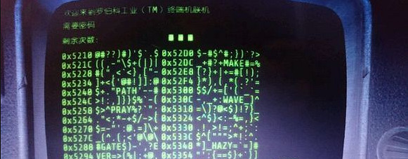 《異塵餘生4》終端機破解方法解析攻略