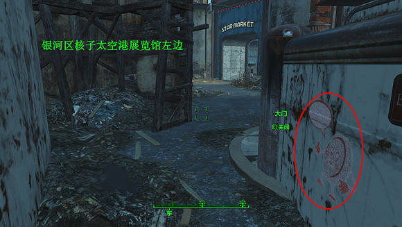 《異塵餘生4》核子世界DLC大海撈小瓶蓋小瓶蓋圖片位置一覽 《異塵餘生4》核子世界DLC大海撈小瓶蓋小瓶蓋圖片位置一覽