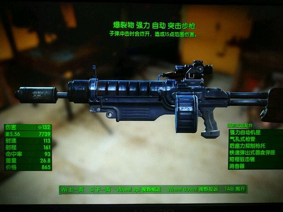 《異塵餘生4》傳奇武器屬性效果推薦 《異塵餘生4》傳奇武器屬性效果推薦