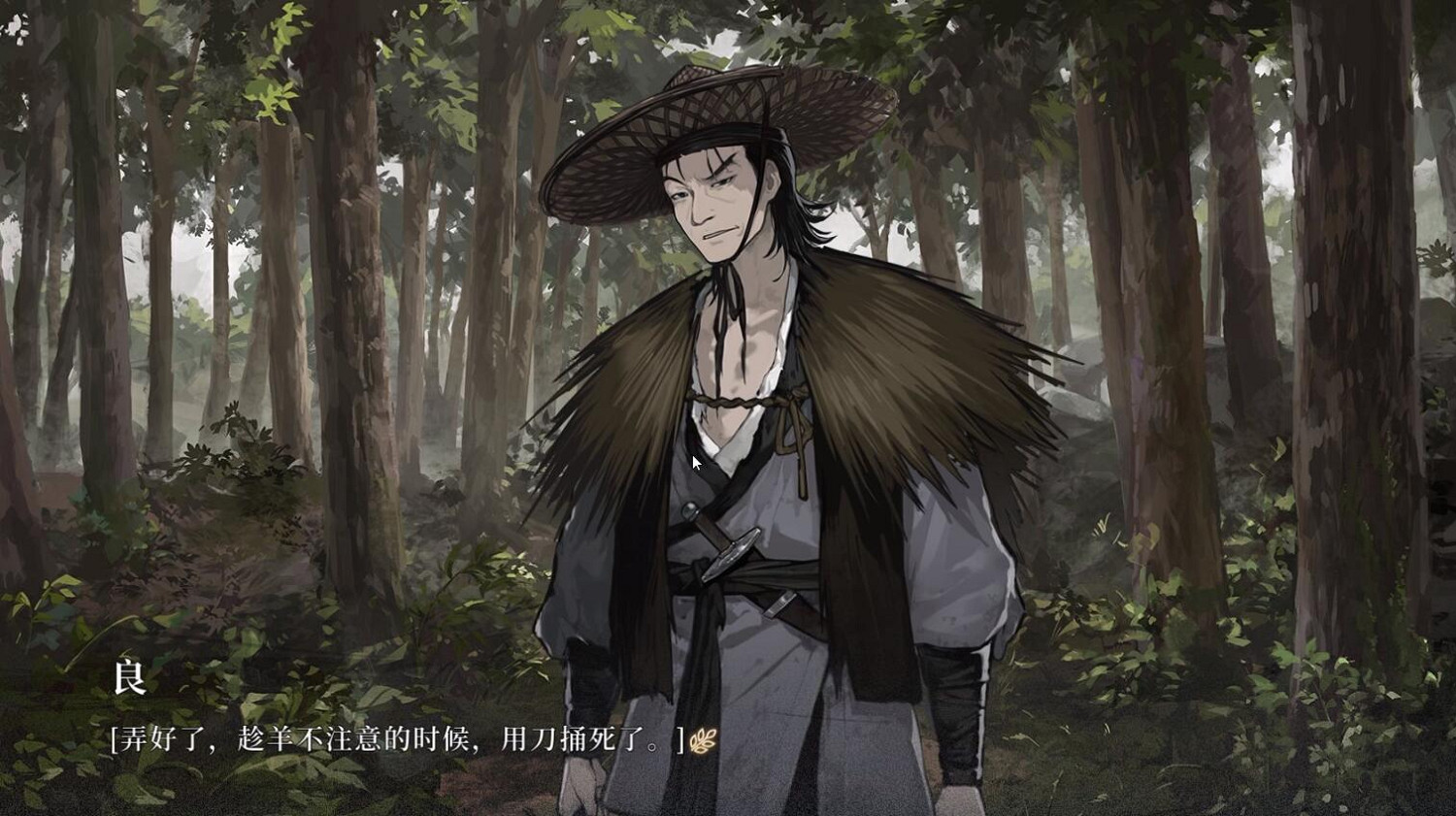 《餓殍：明末千里行》：這個殺手不太冷明末版