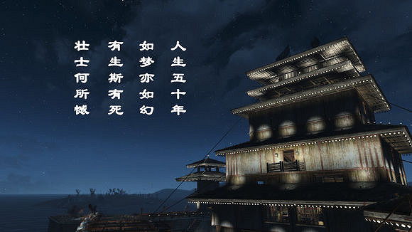 《異塵餘生4》城堡建築圖文賞析