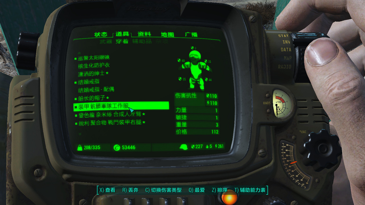 《異塵餘生4》核子世界DLC新生存圖文攻略