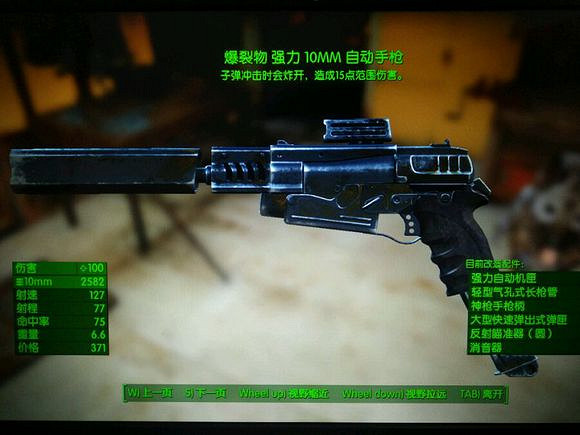 《異塵餘生4》傳奇武器屬性效果推薦 《異塵餘生4》傳奇武器屬性效果推薦