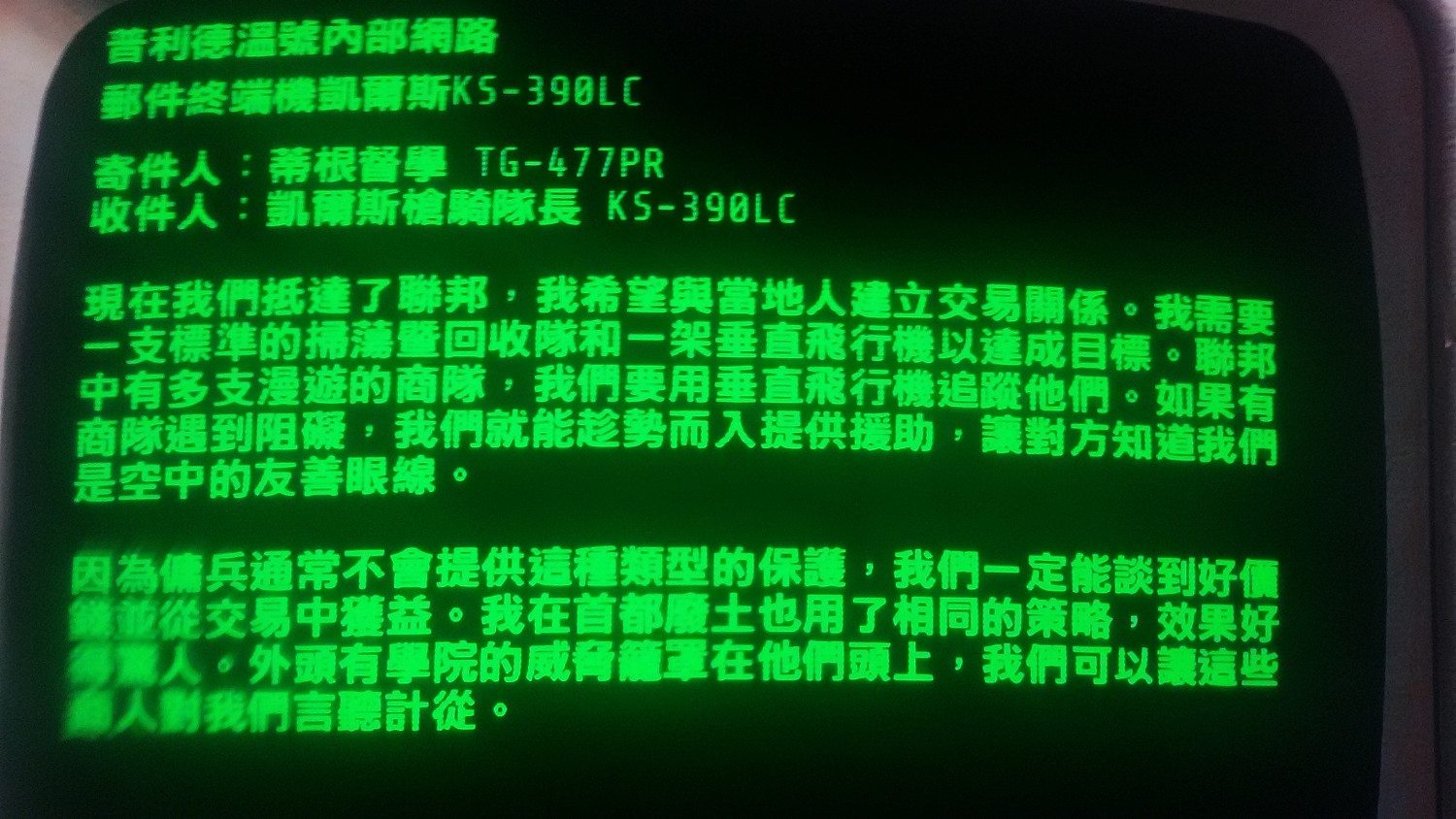 《異塵餘生4》趣味事件圖文詳解 《異塵餘生4》趣味事件圖文詳解