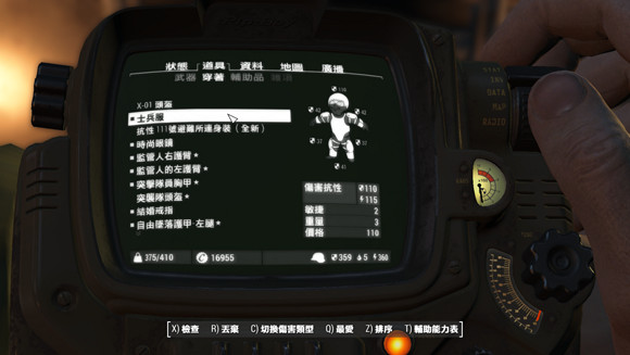 《異塵餘生4》強力防禦達成方法解析攻略