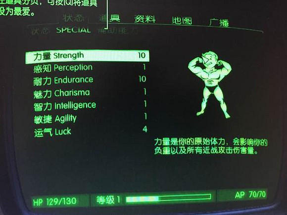 《異塵餘生4》力量耐力流玩法圖文解析攻略 力量耐力流怎麽樣 《異塵餘生4》力量耐力流玩法圖文解析攻略 力量耐力流怎麽樣